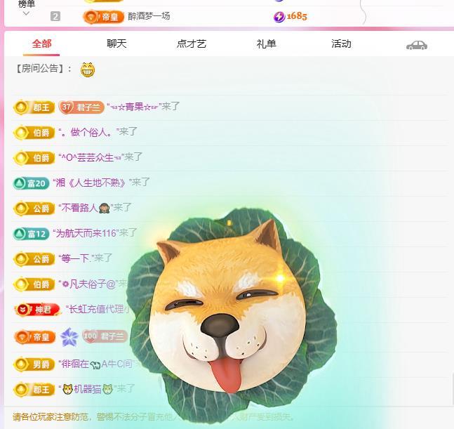 远扬兰兰❤️越来越好主播图片