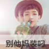 非凡╰只为妳q