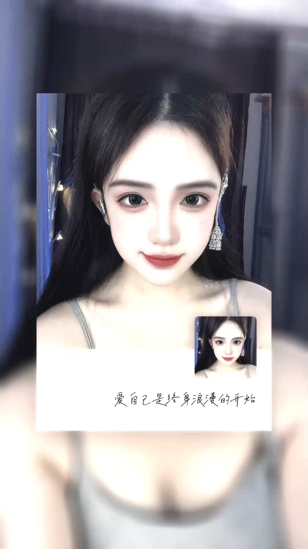 /害羞