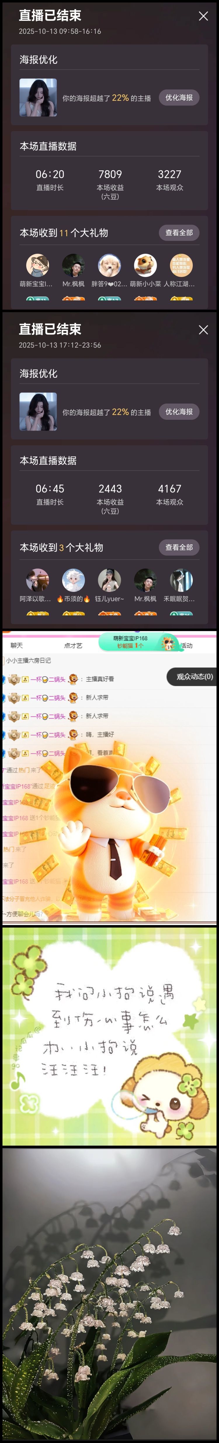 海克斯。主播图片