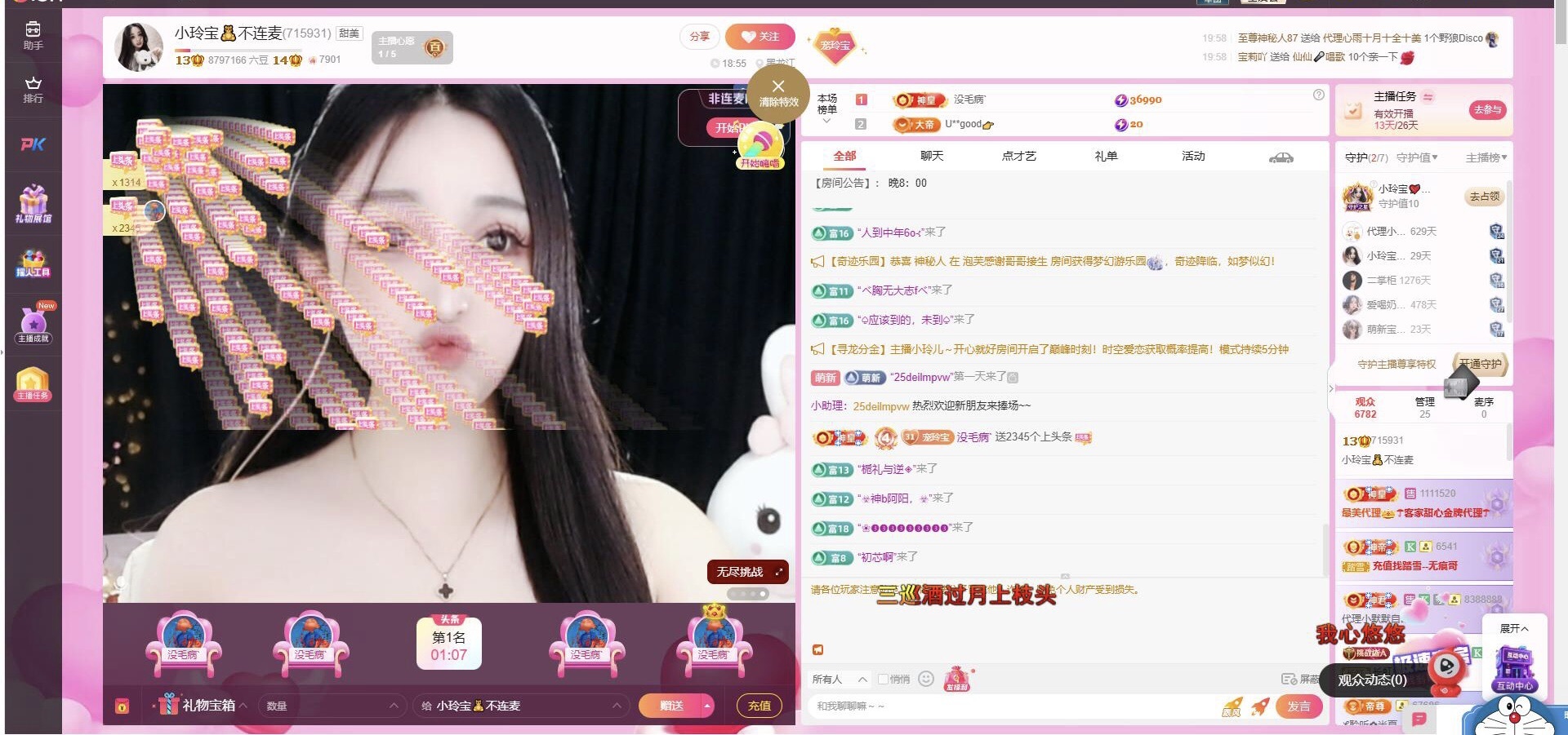 小玲寶??主播圖片