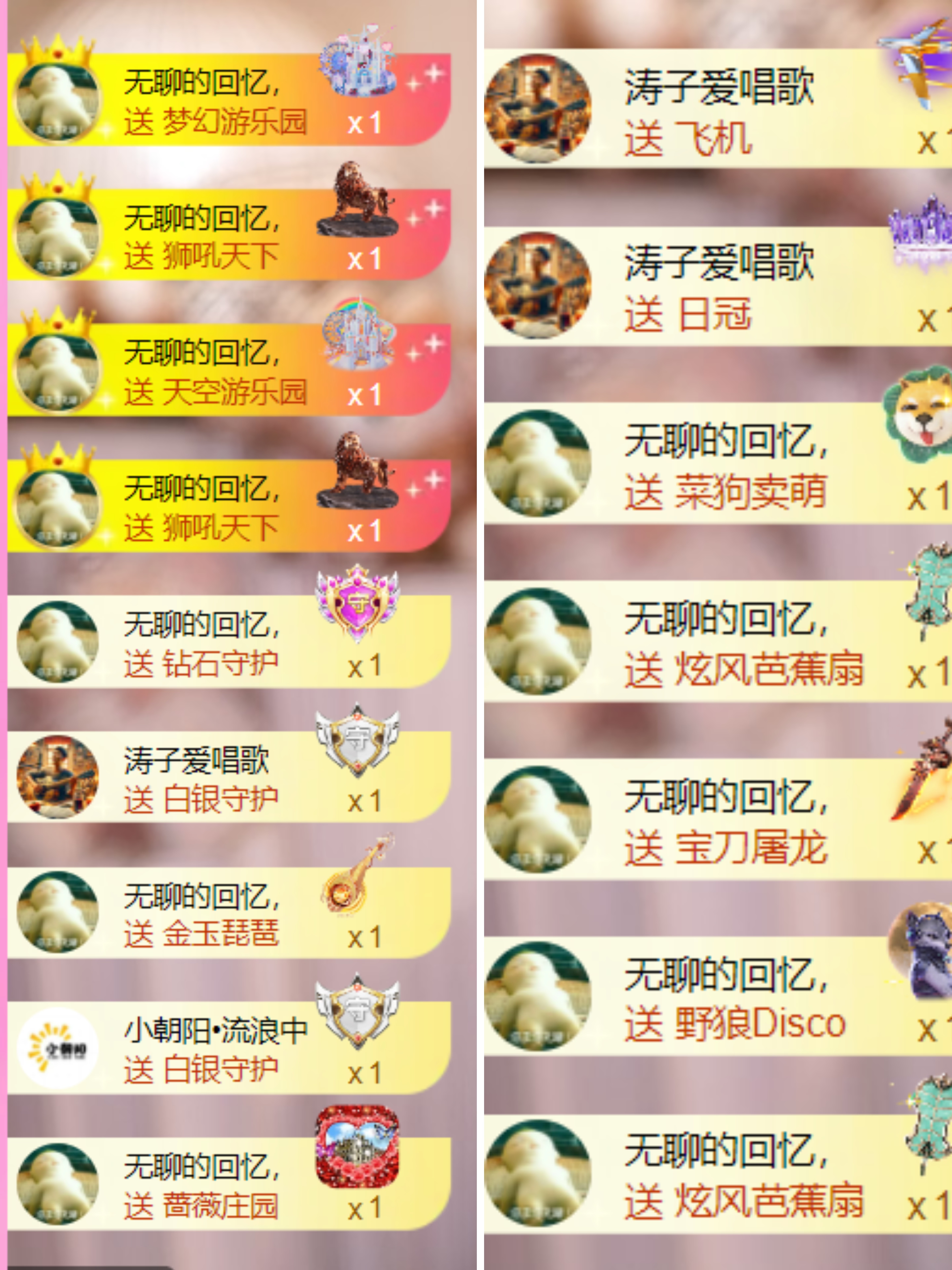 可愛_主播圖片