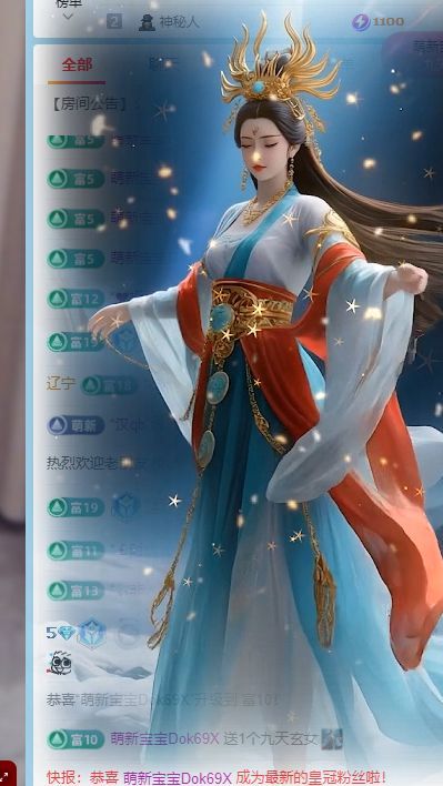 許安..的主播照片