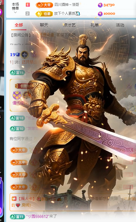 A亮寶充值代理主播圖片