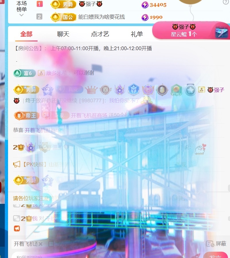 温柔❤️加油呀主播图片