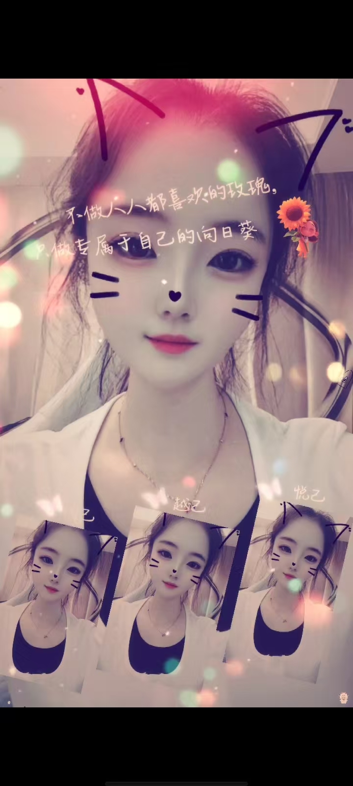 叶漫漫祝自己生日快乐主播图片
