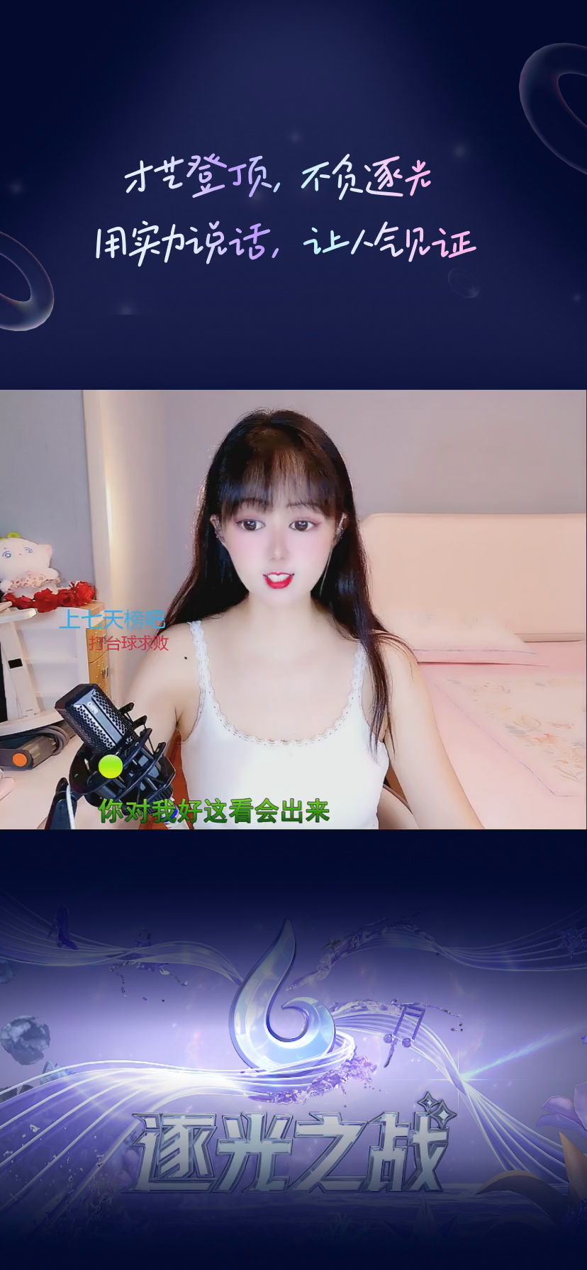 才艺视频
