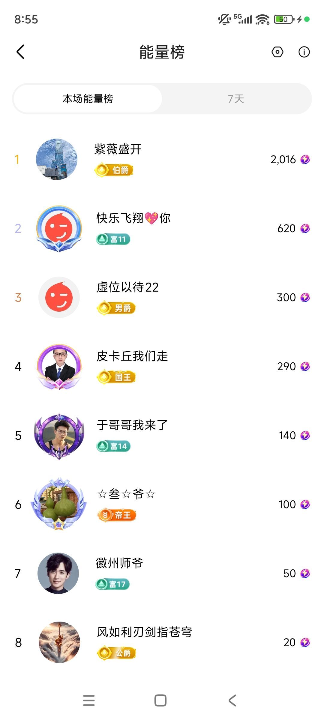 婷婷💕感恩有你陪伴主播图片