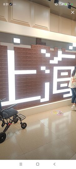 婷婷💕求过月底任务的图片