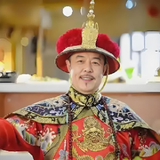 乾隆皇帝皇上驾到的头像