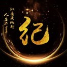 红尘过客wf