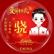 超❤️级❤️太❤️阳的头像