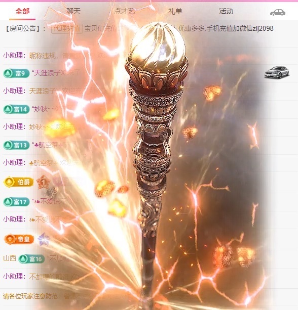 金牌代理?玲兒?主播圖片