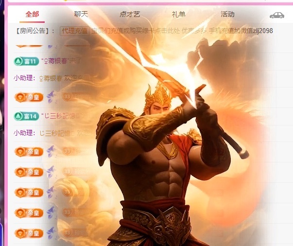 金牌代理?玲兒?主播圖片