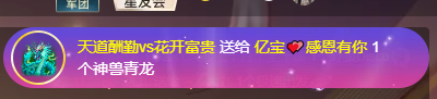 億寶??感恩有你的主播照片