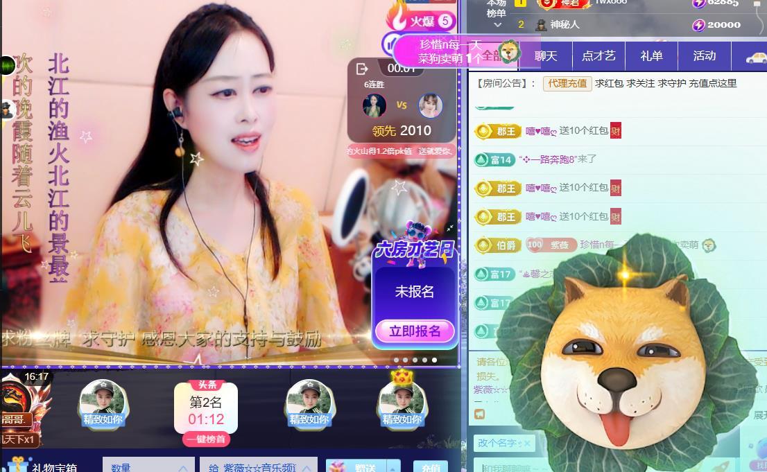 紫薇☆☆音乐频道主播图片