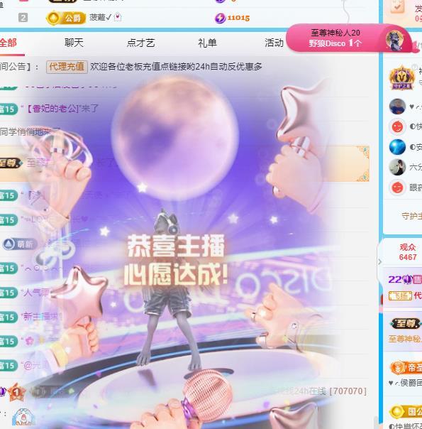 代理心雨十月十全十美主播图片