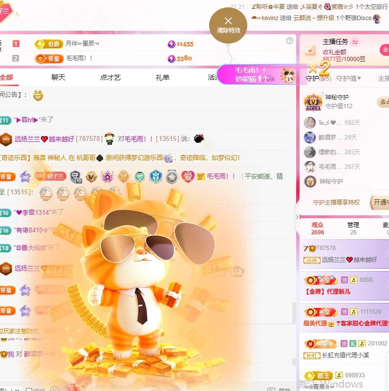 远扬兰兰❤️越来越好主播图片