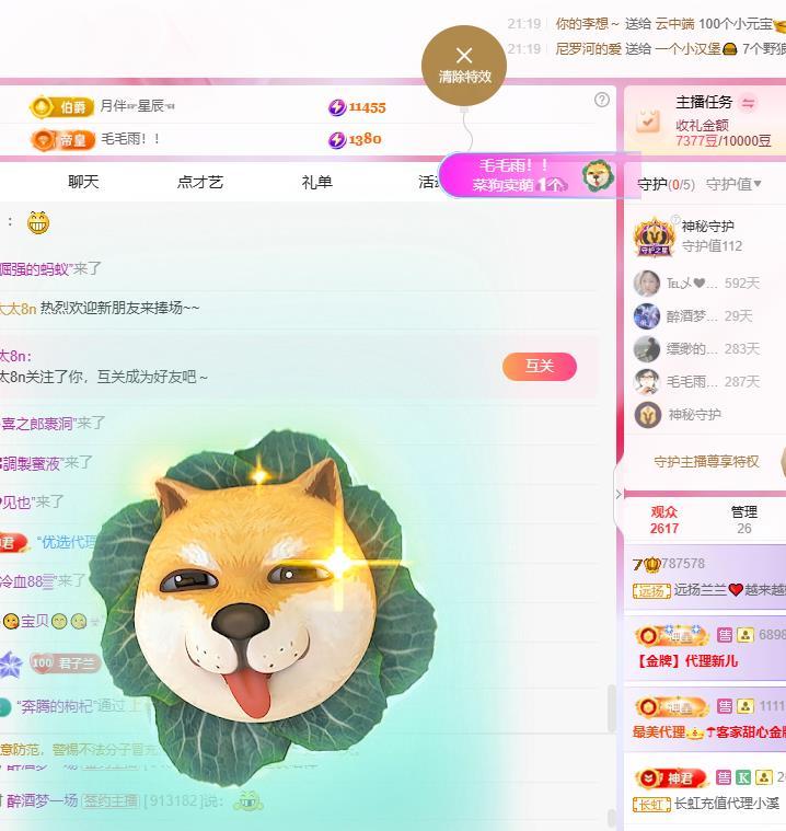 远扬兰兰❤️越来越好主播图片