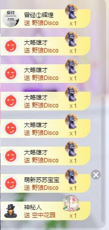 蘇蘇周末休兩天主播圖片