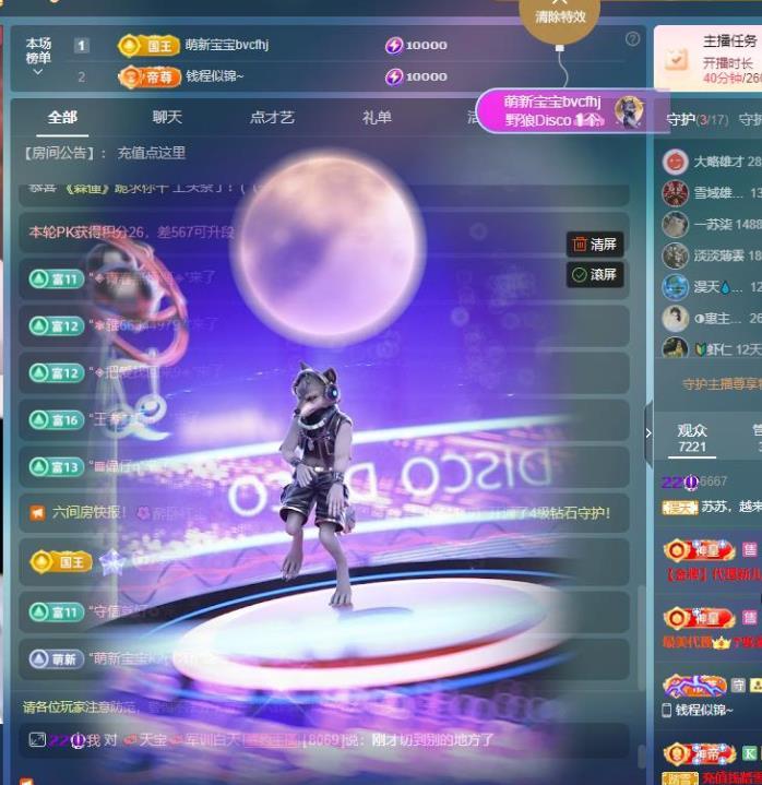 蘇蘇周末休兩天主播圖片