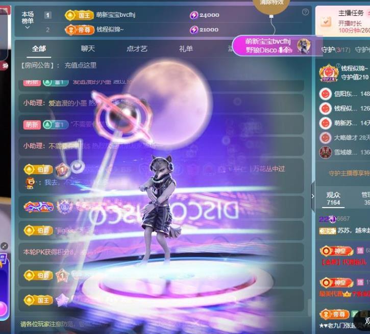 蘇蘇周末休兩天主播圖片