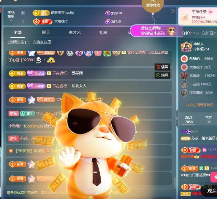 蘇蘇周末休兩天主播圖片