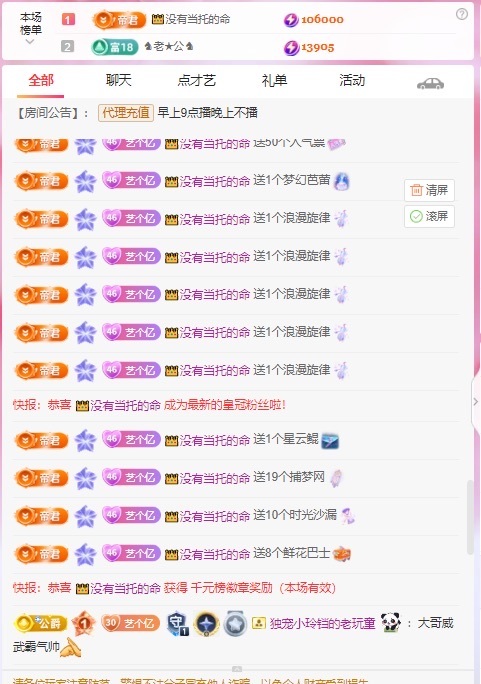 艺玲姐姐好白Y主播图片
