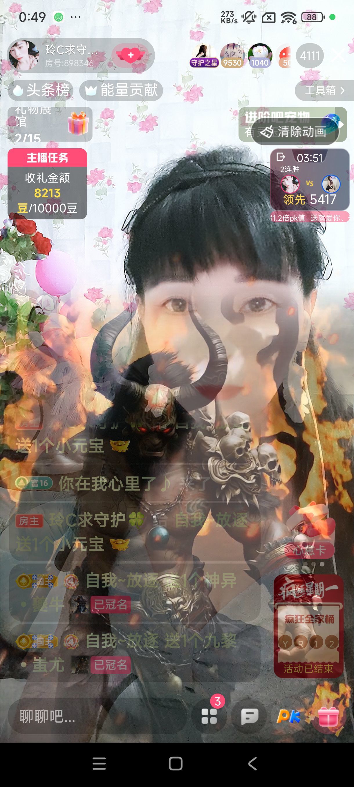 玲C求守护🍀主播图片