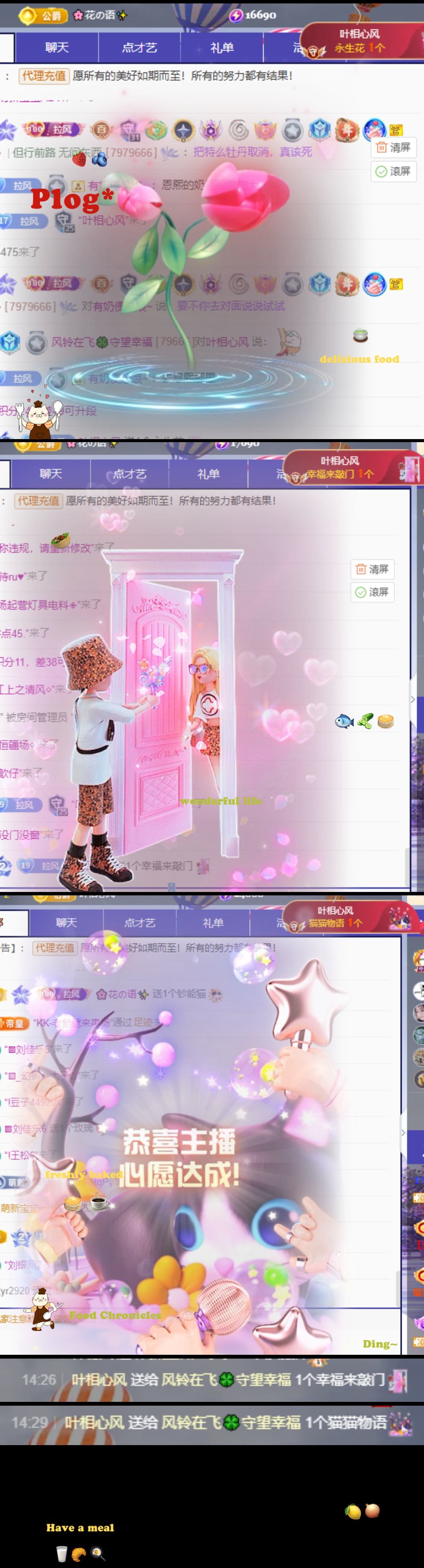 風(fēng)鈴在飛??守望幸福的主播照片