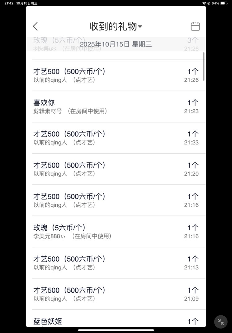 小小魚??主播圖片