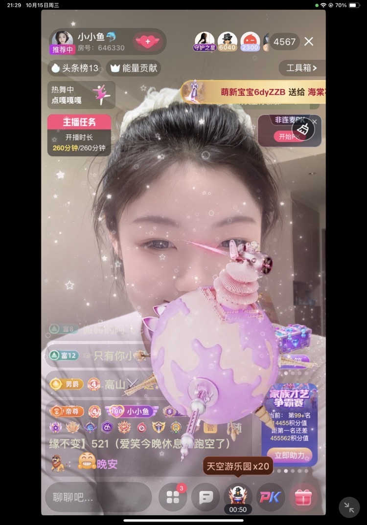 小小魚??主播圖片