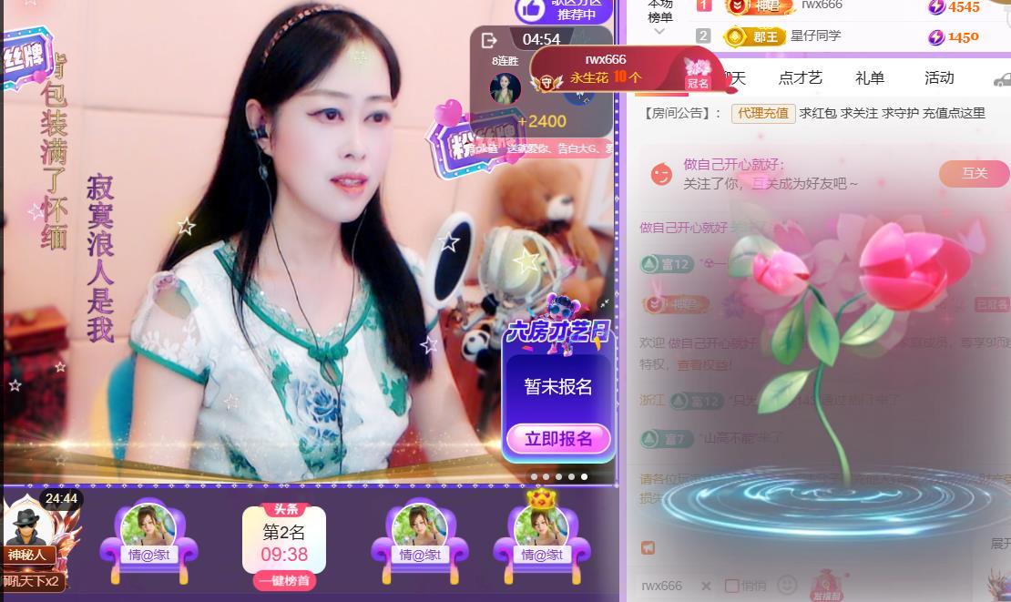 紫薇☆☆音乐频道主播图片