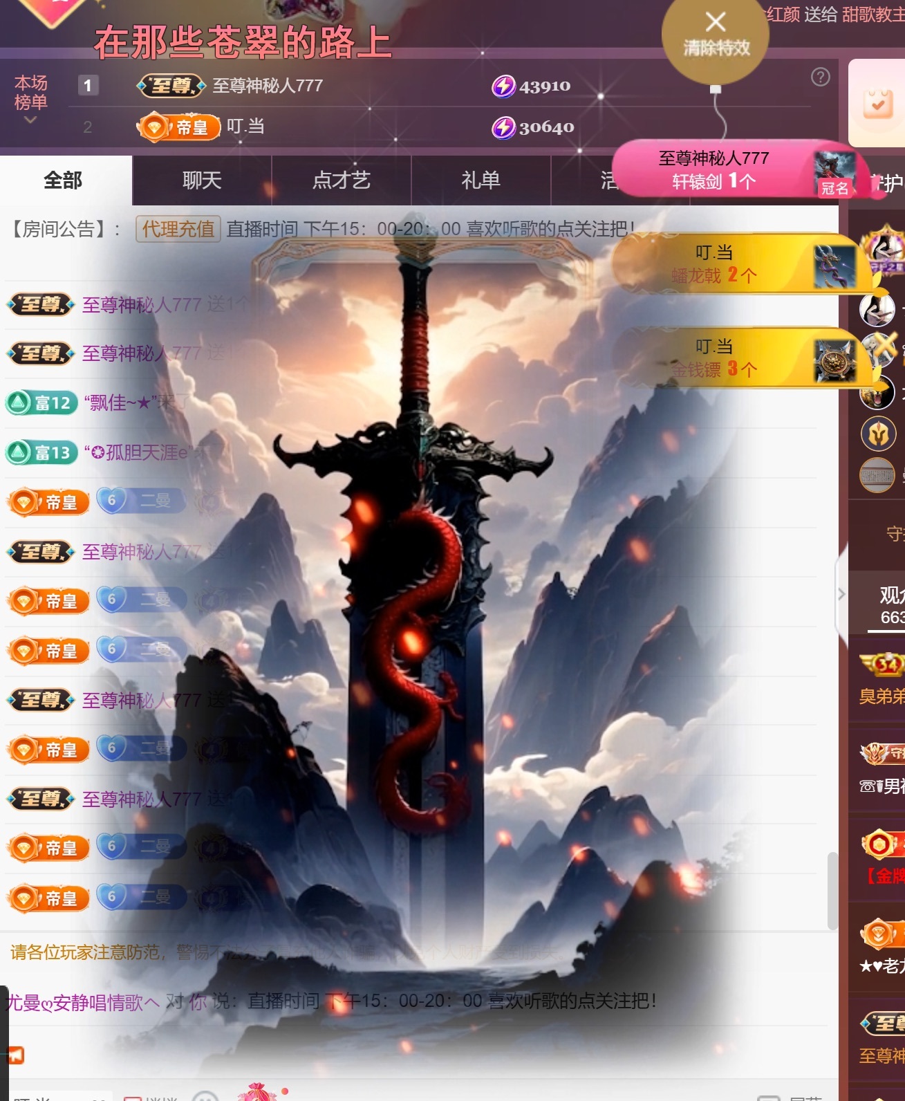尤曼?的天哥男爵了ヘ主播圖片