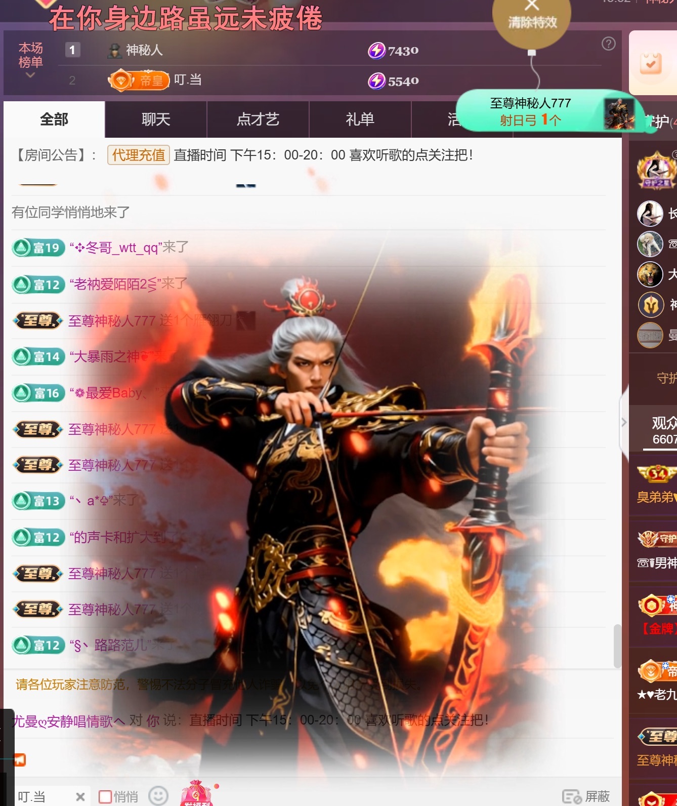 尤曼?的天哥男爵了ヘ主播圖片