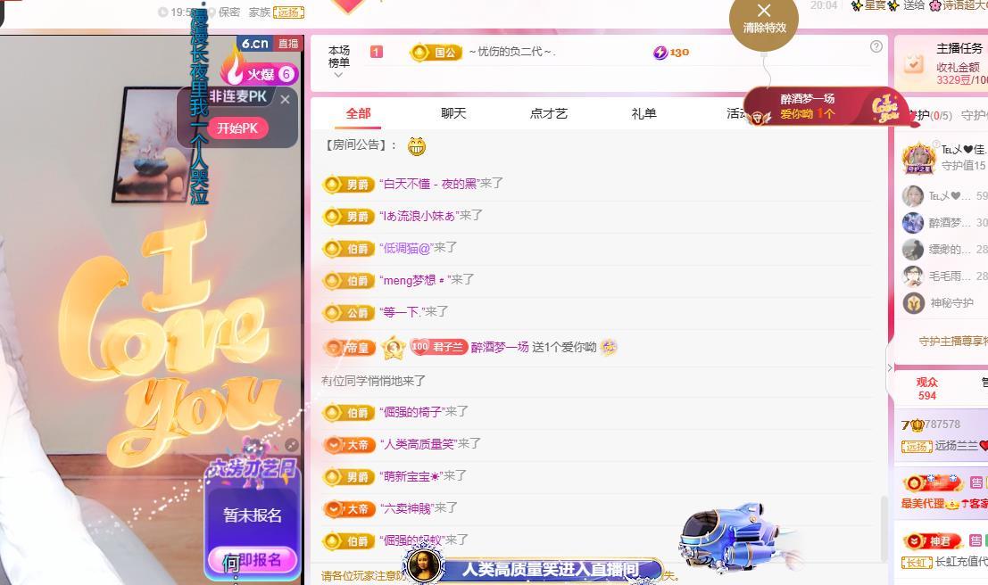远扬兰兰❤️越来越好主播图片