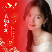 家和万事兴哥🎤