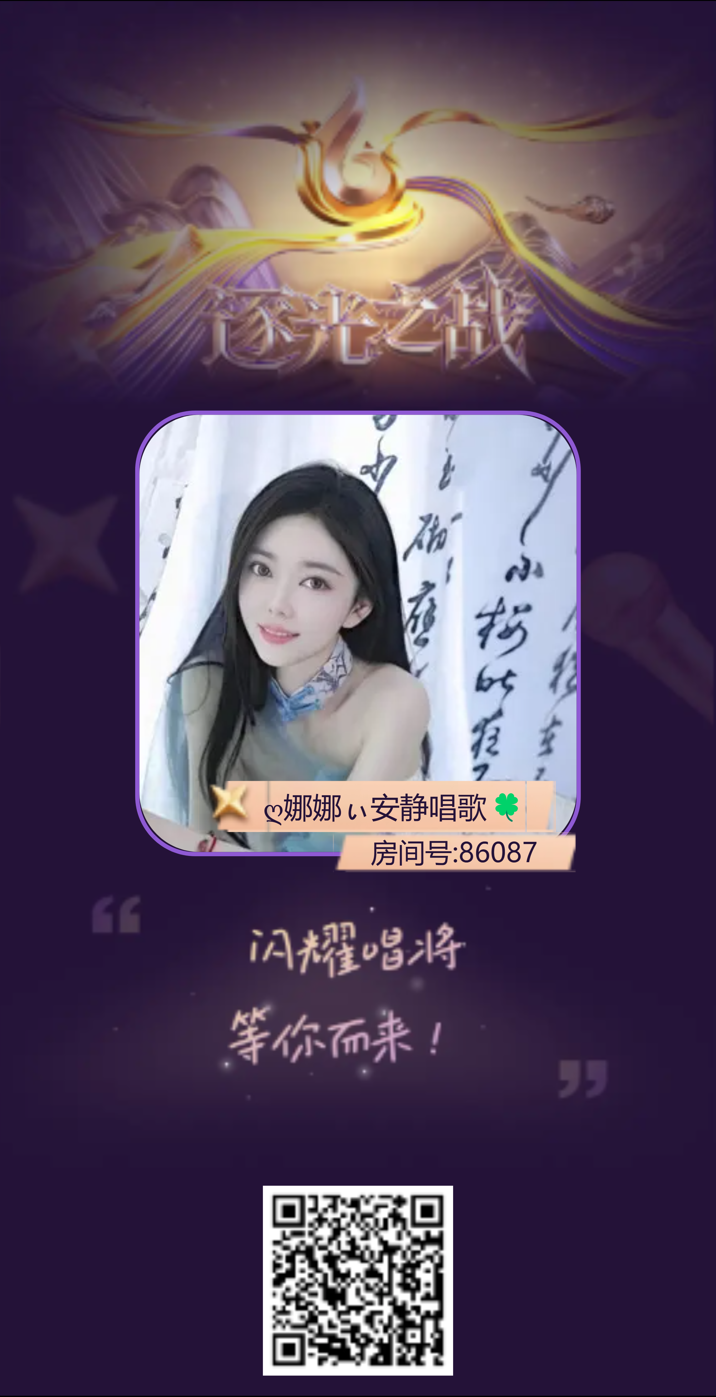 ?娜娜ぃ安靜唱歌??主播圖片