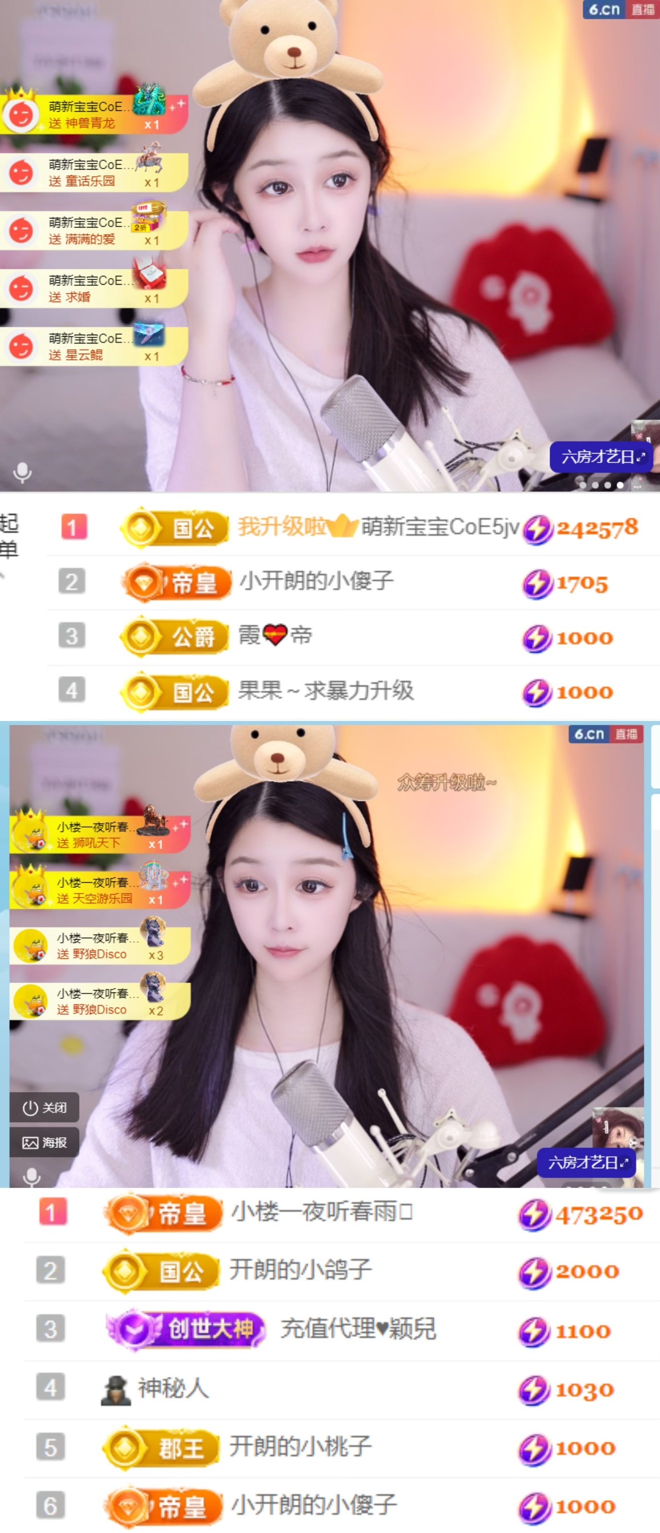 开朗！主播图片
