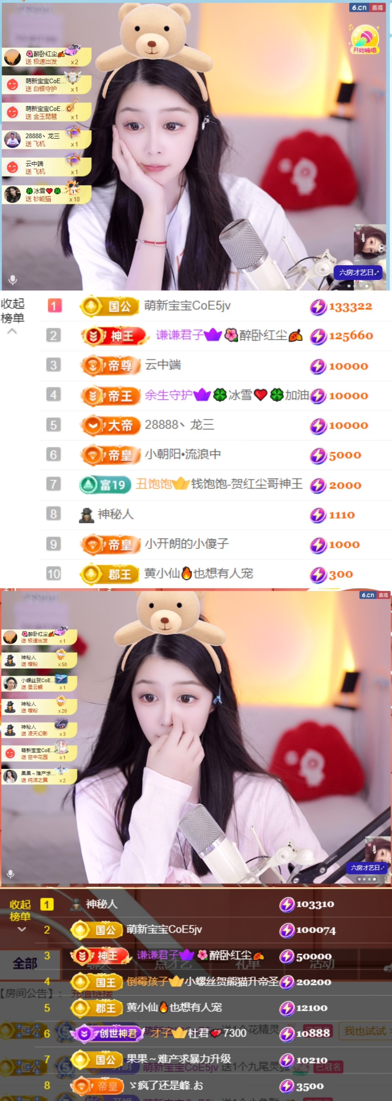 开朗！主播图片