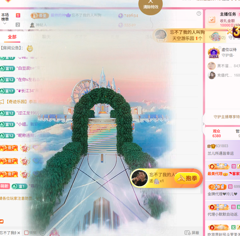 兰儿所遇皆所幸主播图片