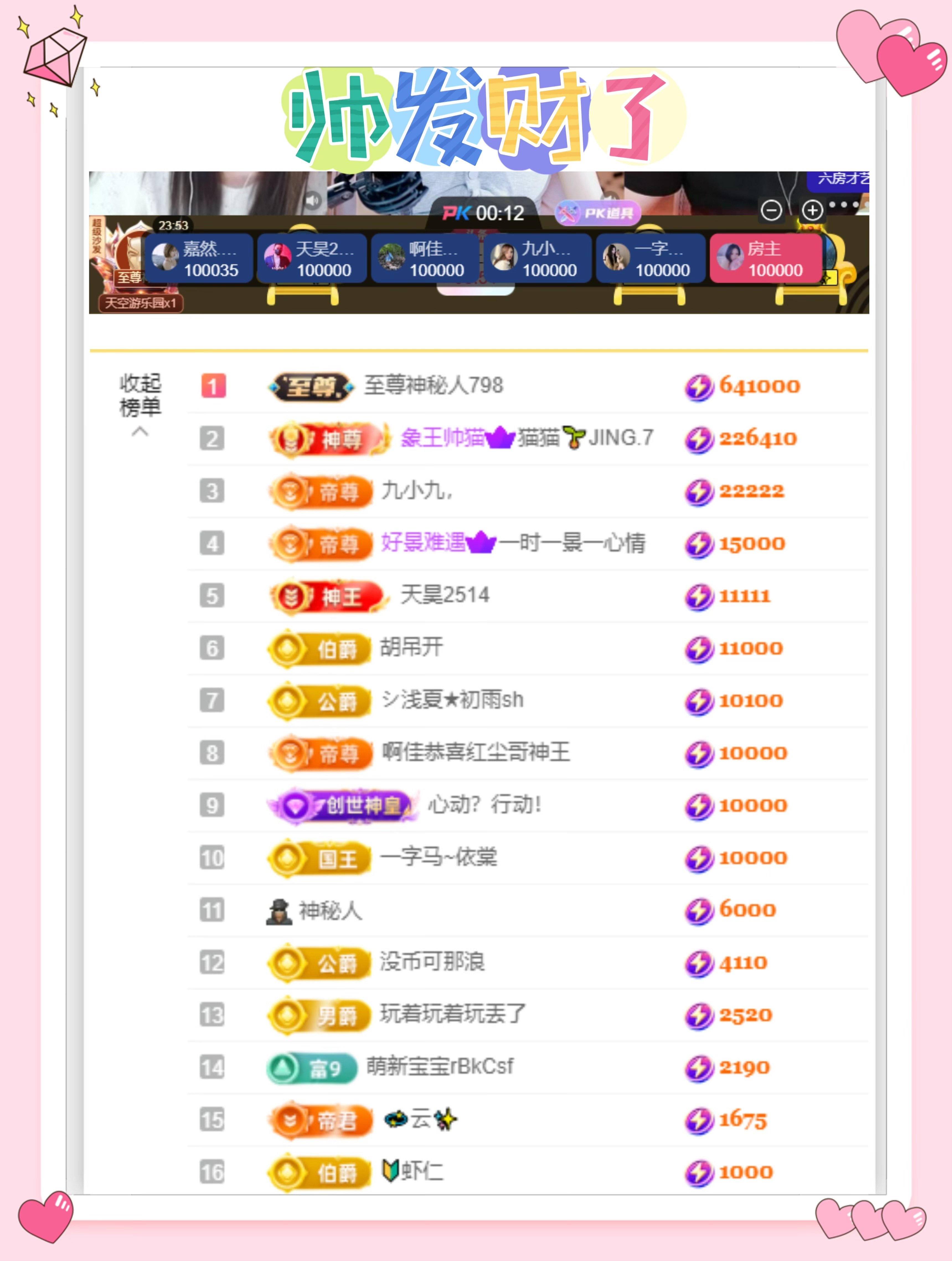 由一✨主播图片