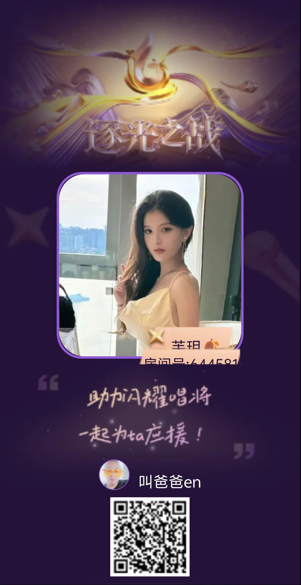 叫爸爸en主播图片