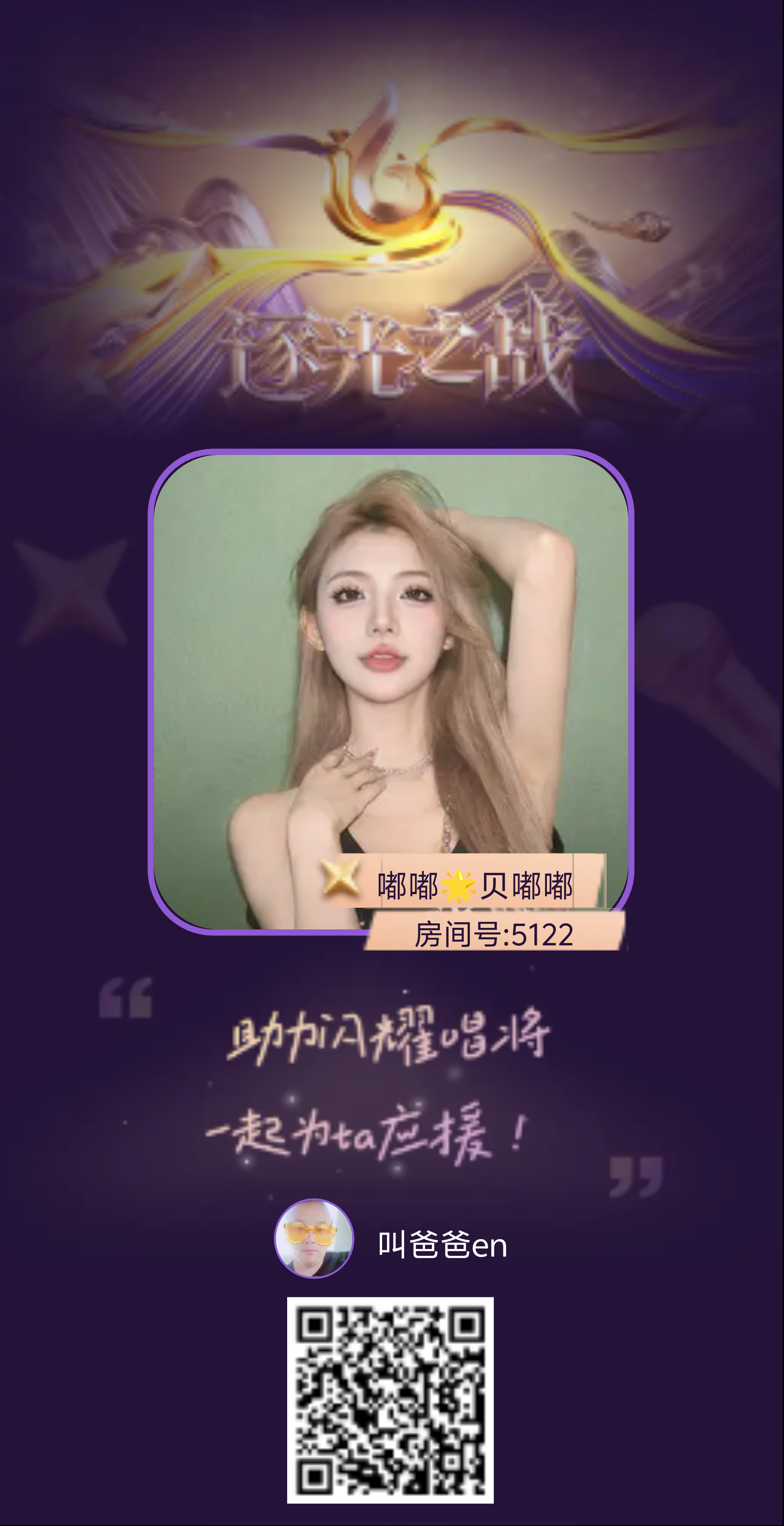 叫爸爸en主播图片