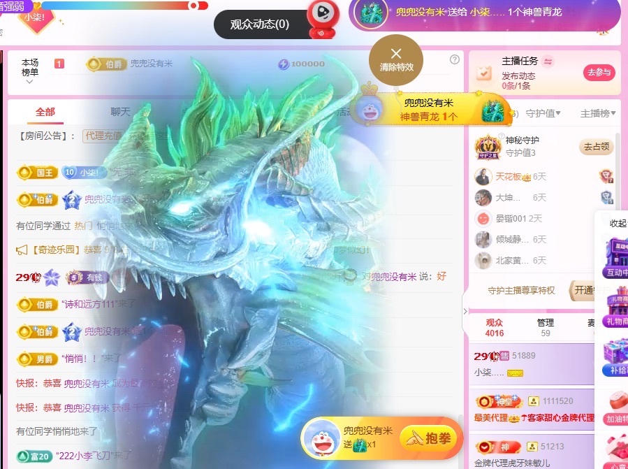小柒…..的主播照片