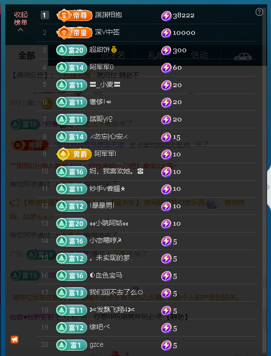 佑君?【平安好運】主播圖片
