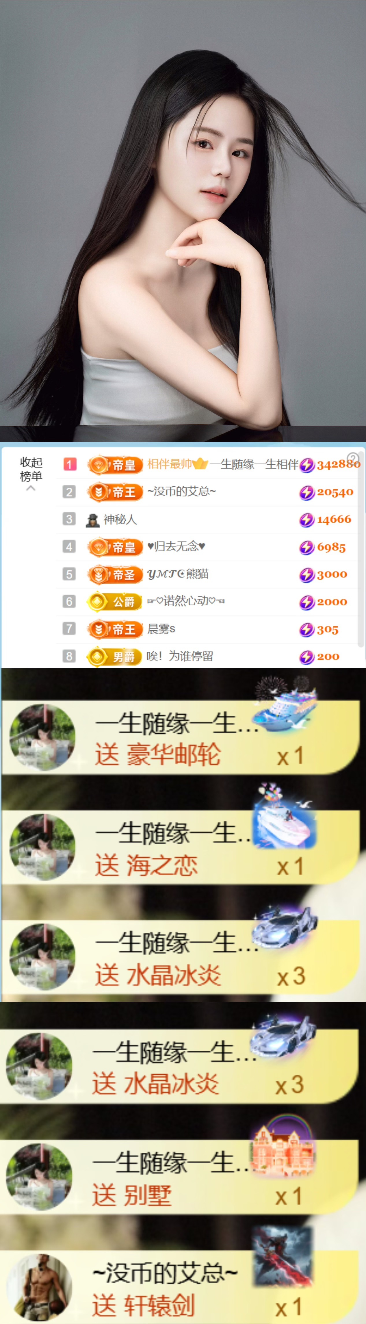 思佳??主播圖片