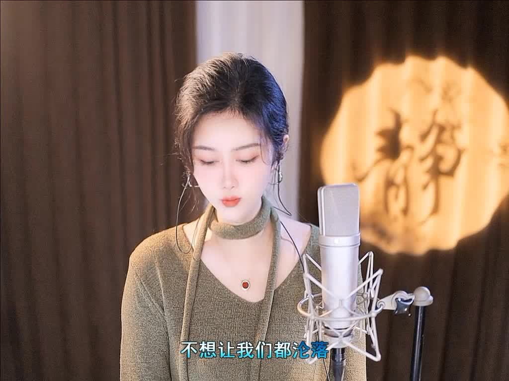 绝不会放过