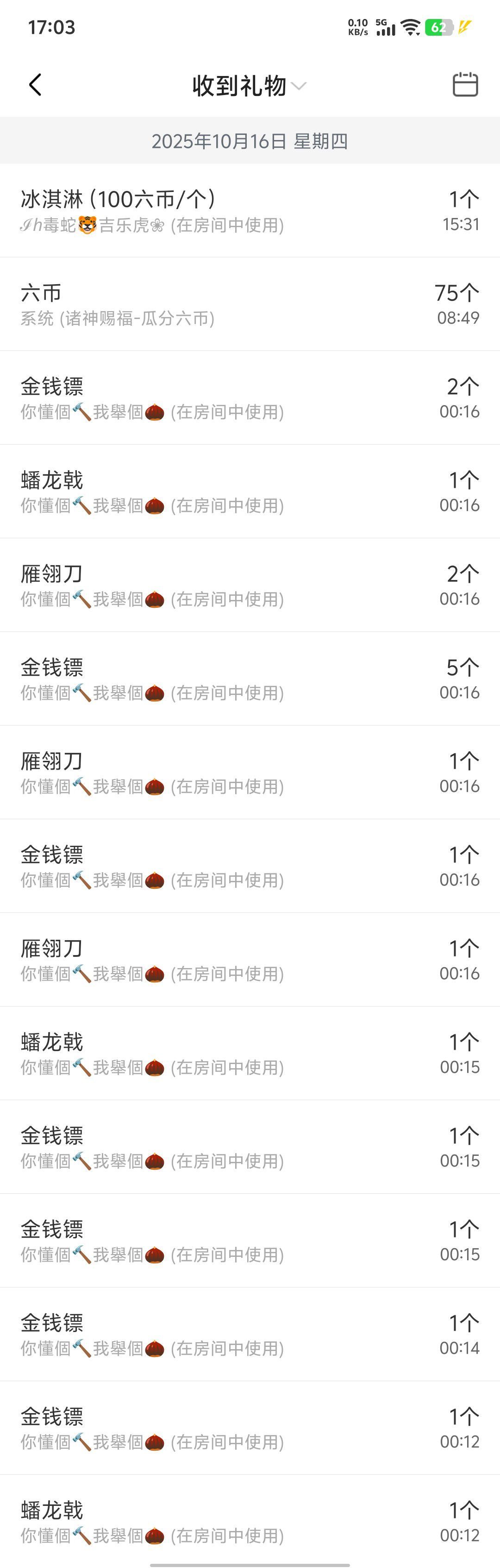 小白柚的主播照片