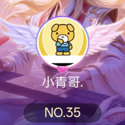 小青哥.